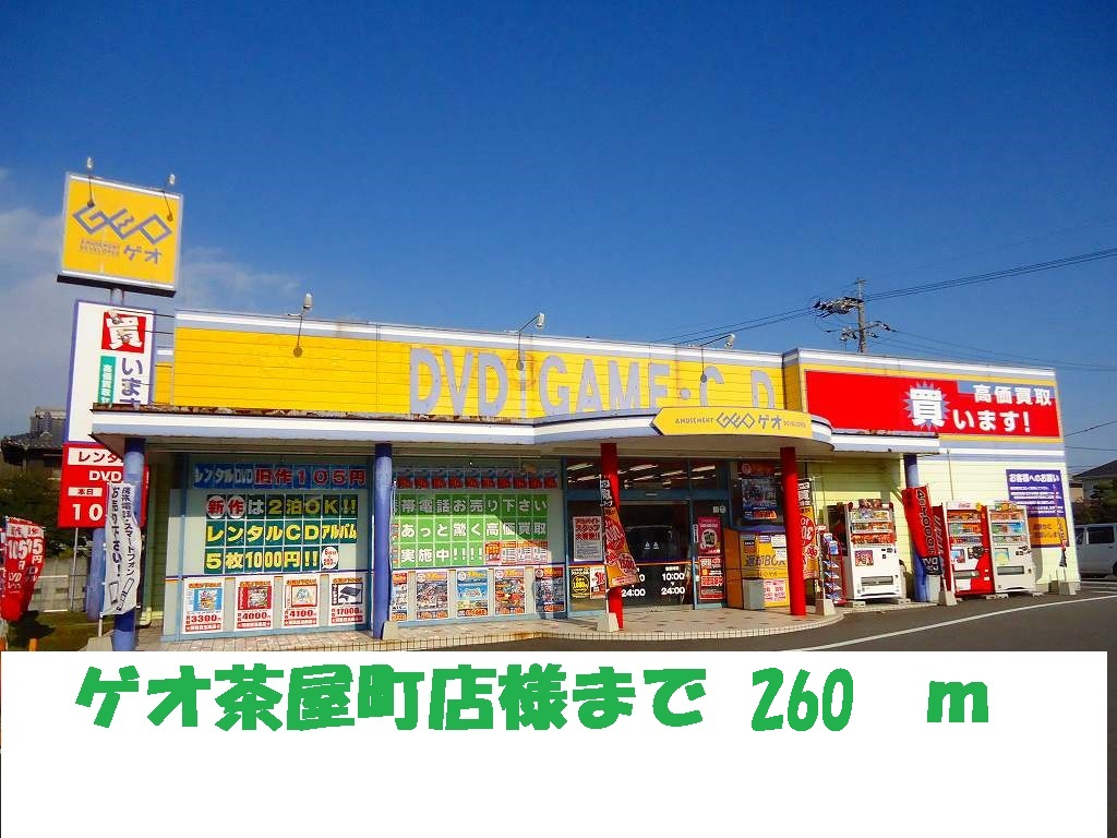 Rental video. GEO Chayamachi to the store (video rental) 260m