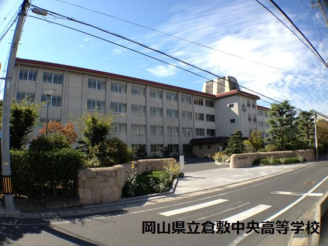 high school ・ College. 496m until the Okayama Prefectural Kurashiki Central High School
