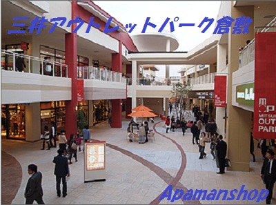 Shopping centre. 926m to Mitsui Outlet Park Kurashiki (shopping center)