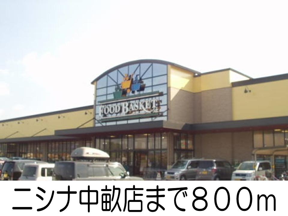 Supermarket. 800m to Nishina (super)