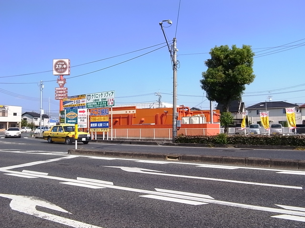 restaurant. Steak gust Kurashiki Hachioji shop until the (restaurant) 1084m