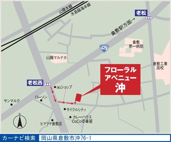 Local guide map.  ※ Near the guide map