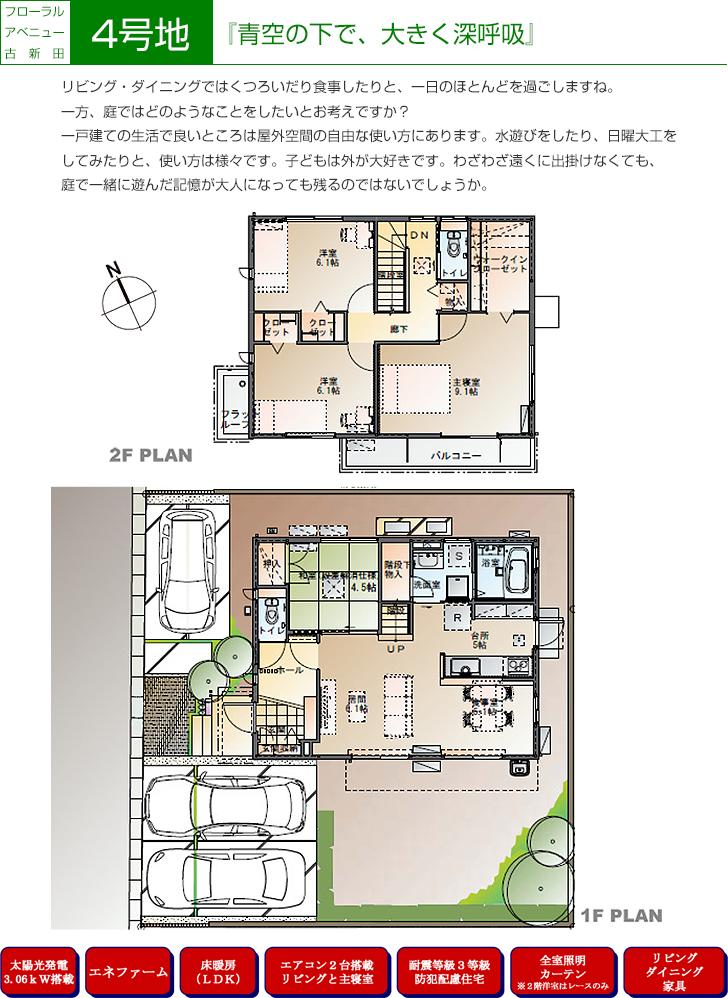 Floor plan. [Introspection Photo] 2013 May shooting ※ Photos furniture ・ Furniture is included in the price.