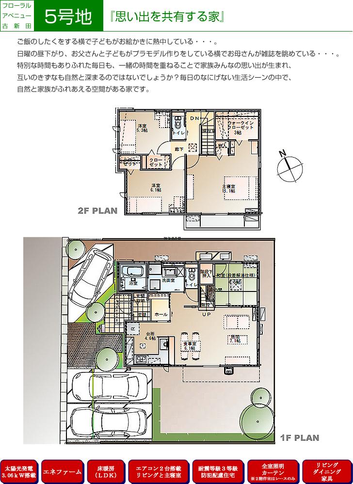 Floor plan. Appearance Photo] 2013 May shooting