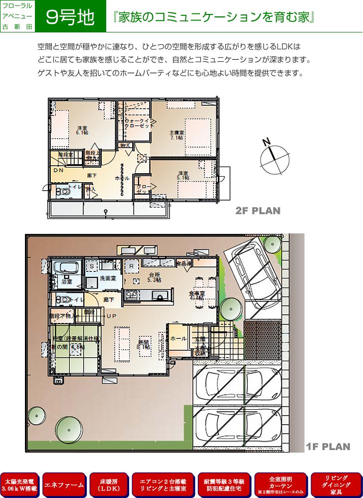 Floor plan.  [No. 5 areas] [Introspection Photo] 2013 May shooting ※ Photos furniture ・ Furniture is included in the price.