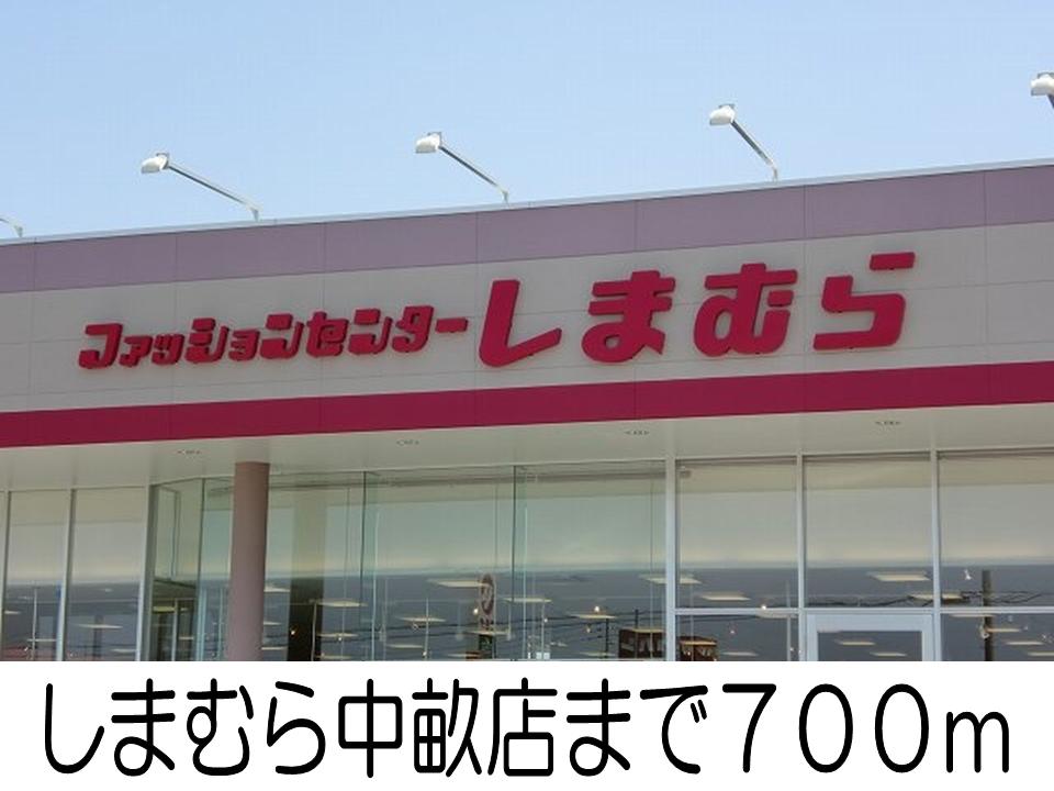 Shopping centre. 700m until Shimamura Nakase store (shopping center)