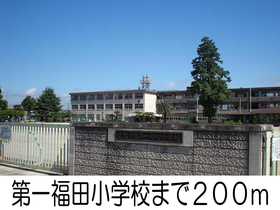 Primary school. First Fukuda 200m up to elementary school (elementary school)