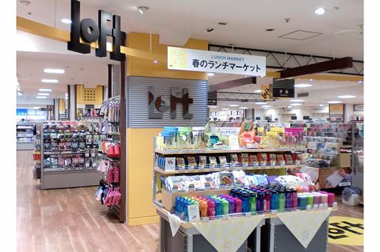 Shopping centre. 877m to Kurashiki loft (shopping center)