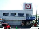 Supermarket. (Ltd.) Sakanamune Foods Okayama Cope Kurashiki Kitamise (super) up to 168m