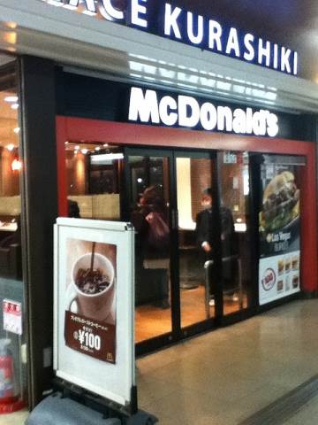 Other. 430m to McDonald's JR Kurashiki Station shop (Other)