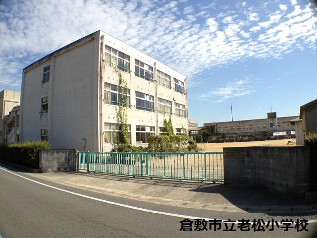 Primary school. 488m to Kurashiki Municipal Oimatsu Elementary School