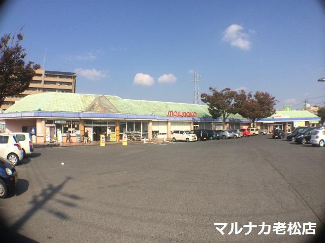 Supermarket. 516m to Sanyo Marunaka Oimatsu shop