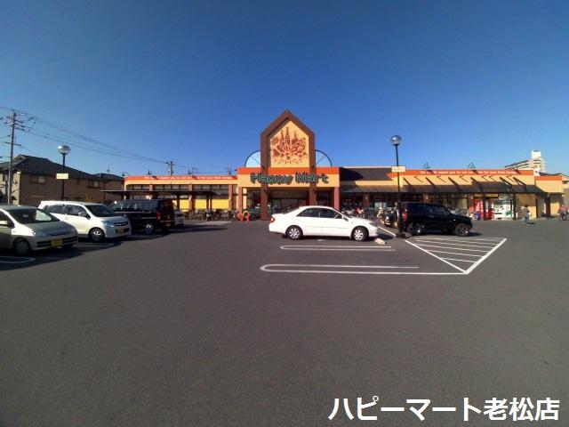 Supermarket. Hapimato until Oimatsu shop 725m