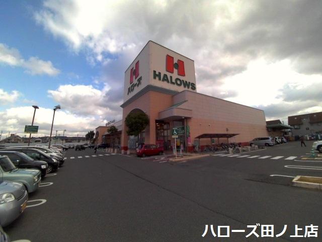 Supermarket. Hellos to Tanoue shop 872m