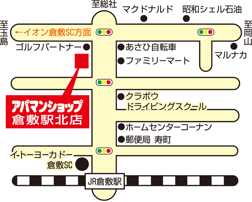 Other. We will pick up to Kurashiki Station