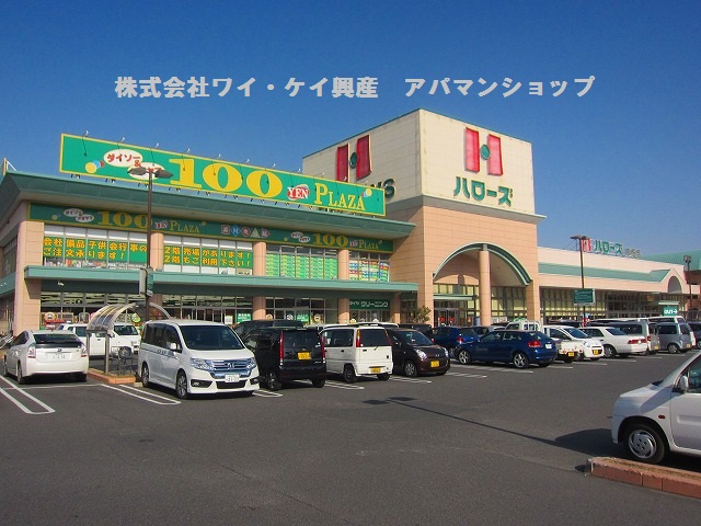 Supermarket. Hellos middle. Store up to (super) 2344m