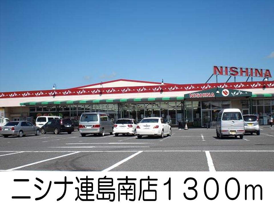 Supermarket. Nishina food basket Tsurajima south store up to (super) 1300m