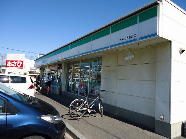 Convenience store. 475m to FamilyMart Kurashiki Station Kitamise (convenience store)