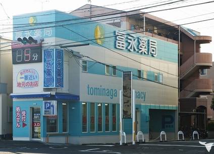 Dorakkusutoa. Tominaga pharmacy Nakajima shop 311m until (drugstore)