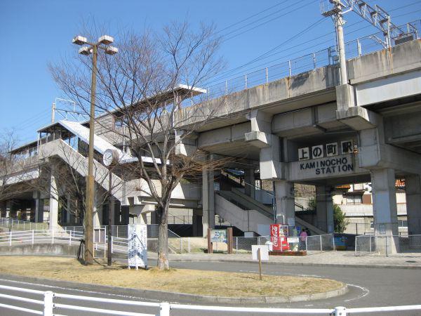 station. 1120m to Kaminochō Station