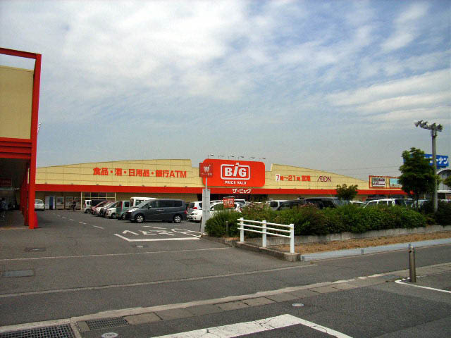 Supermarket. The ・ 351m until the Big Tsurajima store (Super)