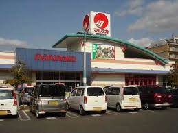 Supermarket. Sanyo Marunaka 252m to Kurashiki (super)