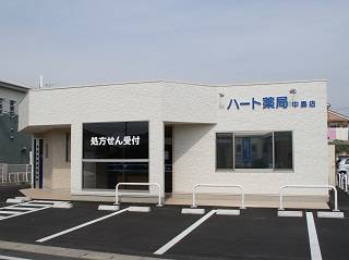 Dorakkusutoa. Heart pharmacy Nakajima shop 310m until (drugstore)