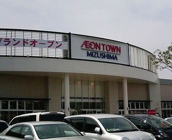 Shopping centre. 1192m until the ion Town Mizushima Shopping Center (Shopping Center)