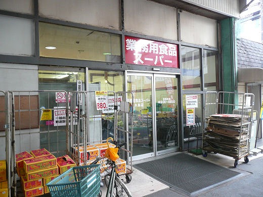 Supermarket. 1384m to work for food super Mizushima store (Super)