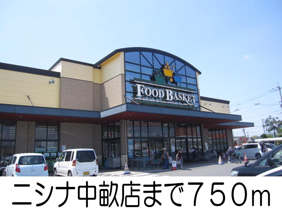 Supermarket. Nishina Nakase store up to (super) 750m