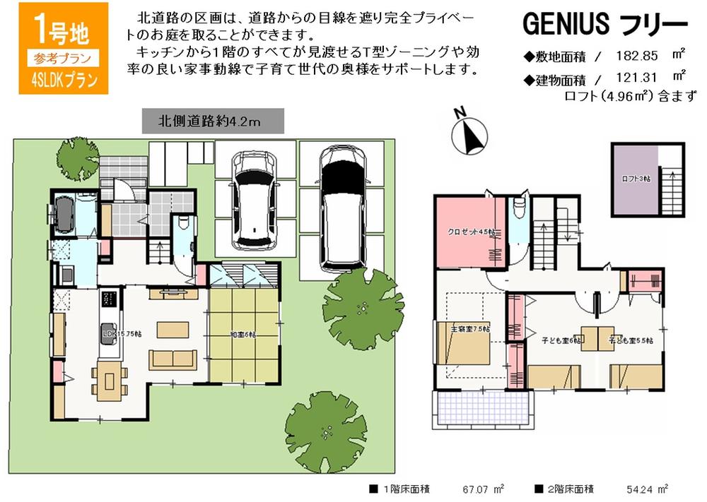 Other building plan example. No. 1 destination reference plan