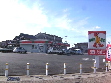 Convenience store. Thanks 683m until the new Kurashiki Kitamise (convenience store)