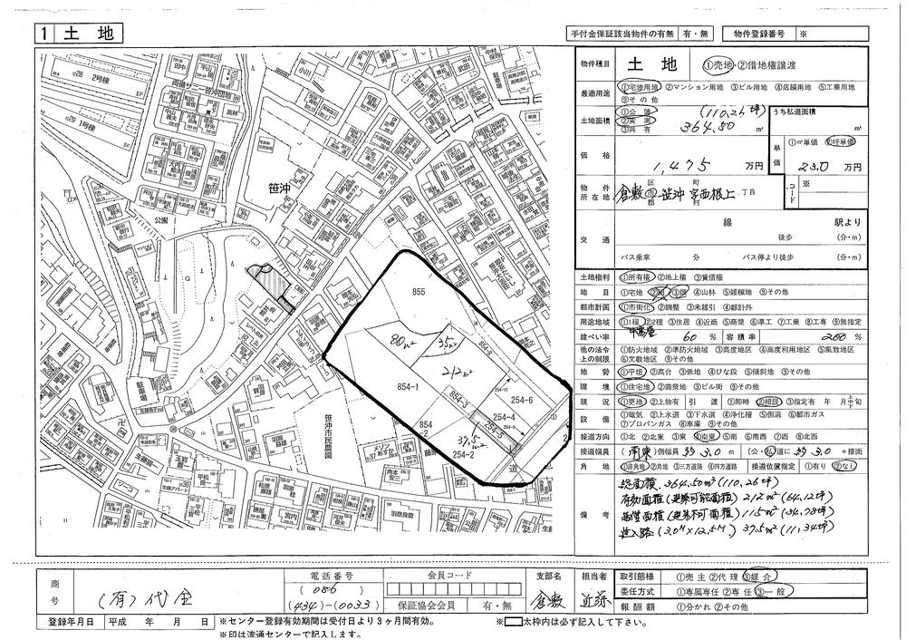 Compartment figure. Land price 14,750,000 yen, Land area 364.5 sq m