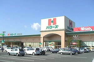 Supermarket. Hellos Tanoue store up to (super) 756m