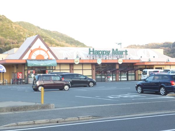Supermarket. Hapimato until Tanokuchi shop 640m