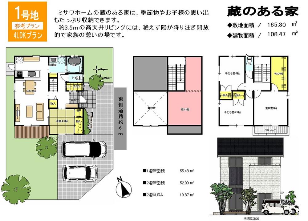 Building plan example (Perth ・ appearance). Building plan example [No. 1 destination] Floor plan you can choose freely