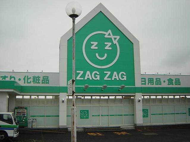 Dorakkusutoa. Zaguzagu middle. Store 1000m until (drugstore)