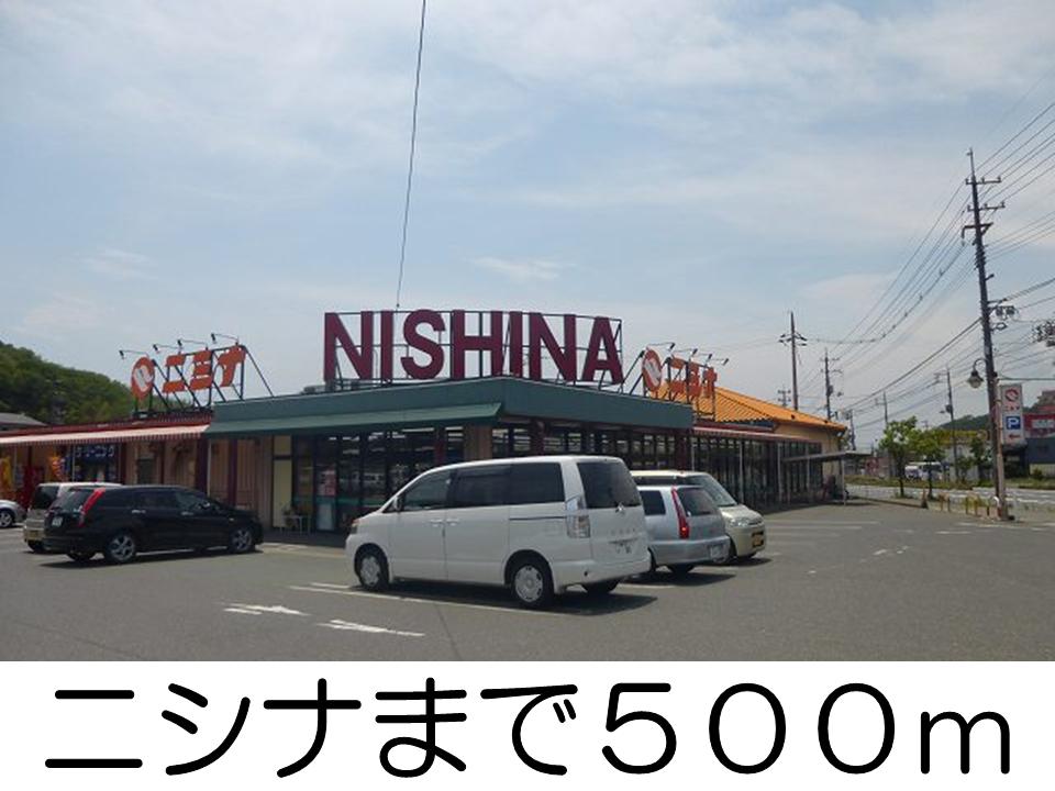 Supermarket. Nishina Hiroe to the store (supermarket) 500m