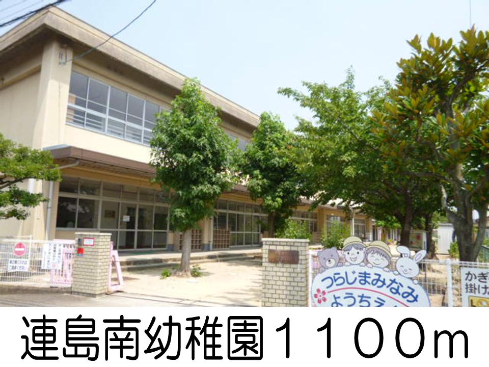 kindergarten ・ Nursery. Tsurajima south kindergarten (kindergarten ・ 1100m to the nursery)