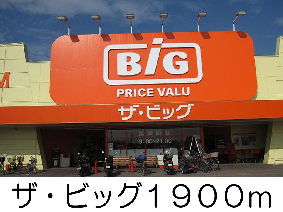 Shopping centre. The ・ 1900m to Big (shopping center)