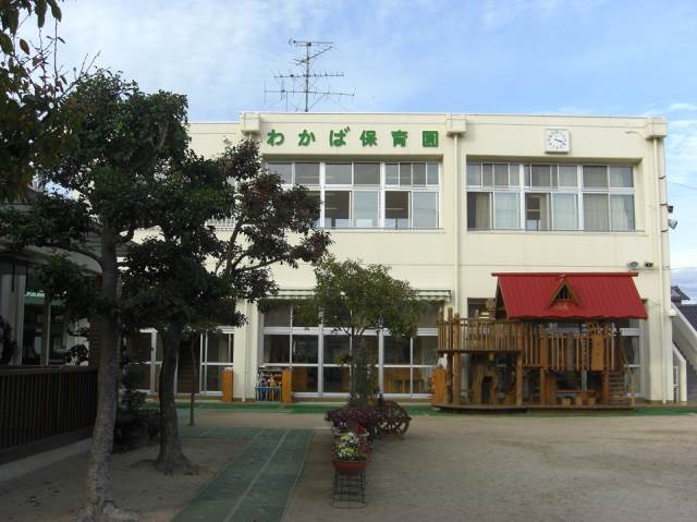 kindergarten ・ Nursery. Wakaba nursery school (kindergarten ・ 284m to the nursery)