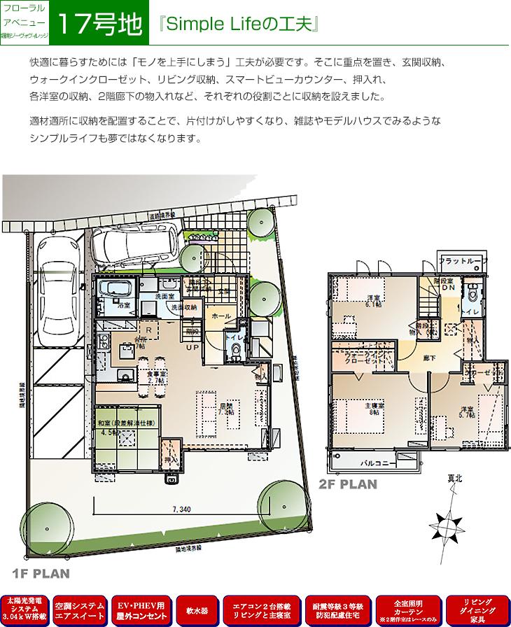 Floor plan. [Introspection Photo] 2013 May shooting  ※ Photos furniture ・ Such as the furniture is included in the price.