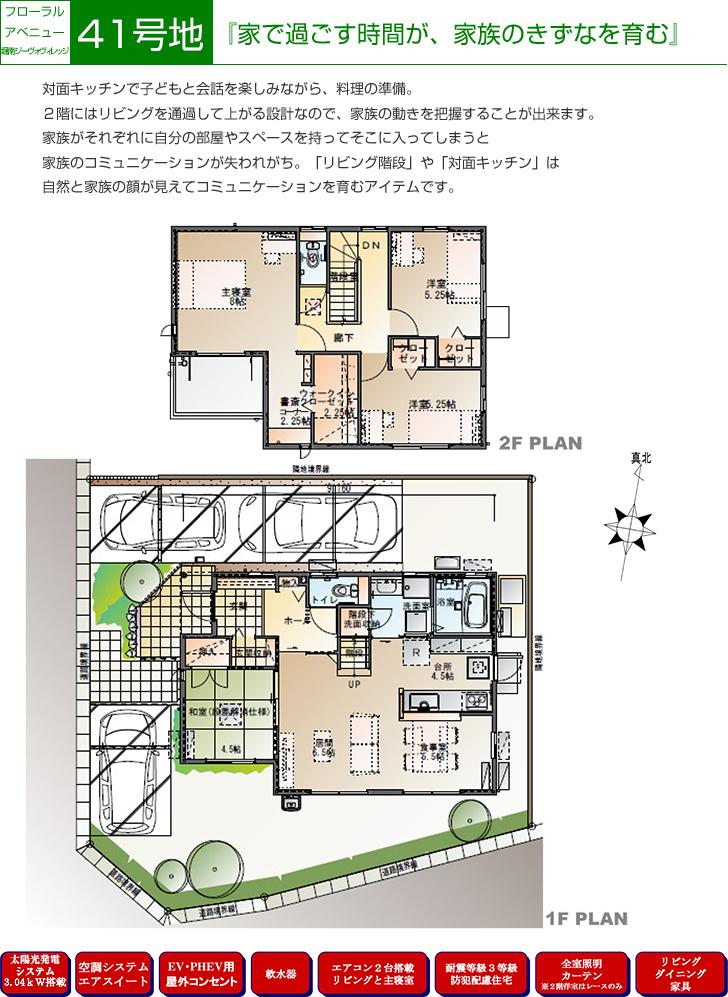 Floor plan.  [No. 35 place] Appearance Photo] 2013 May shooting