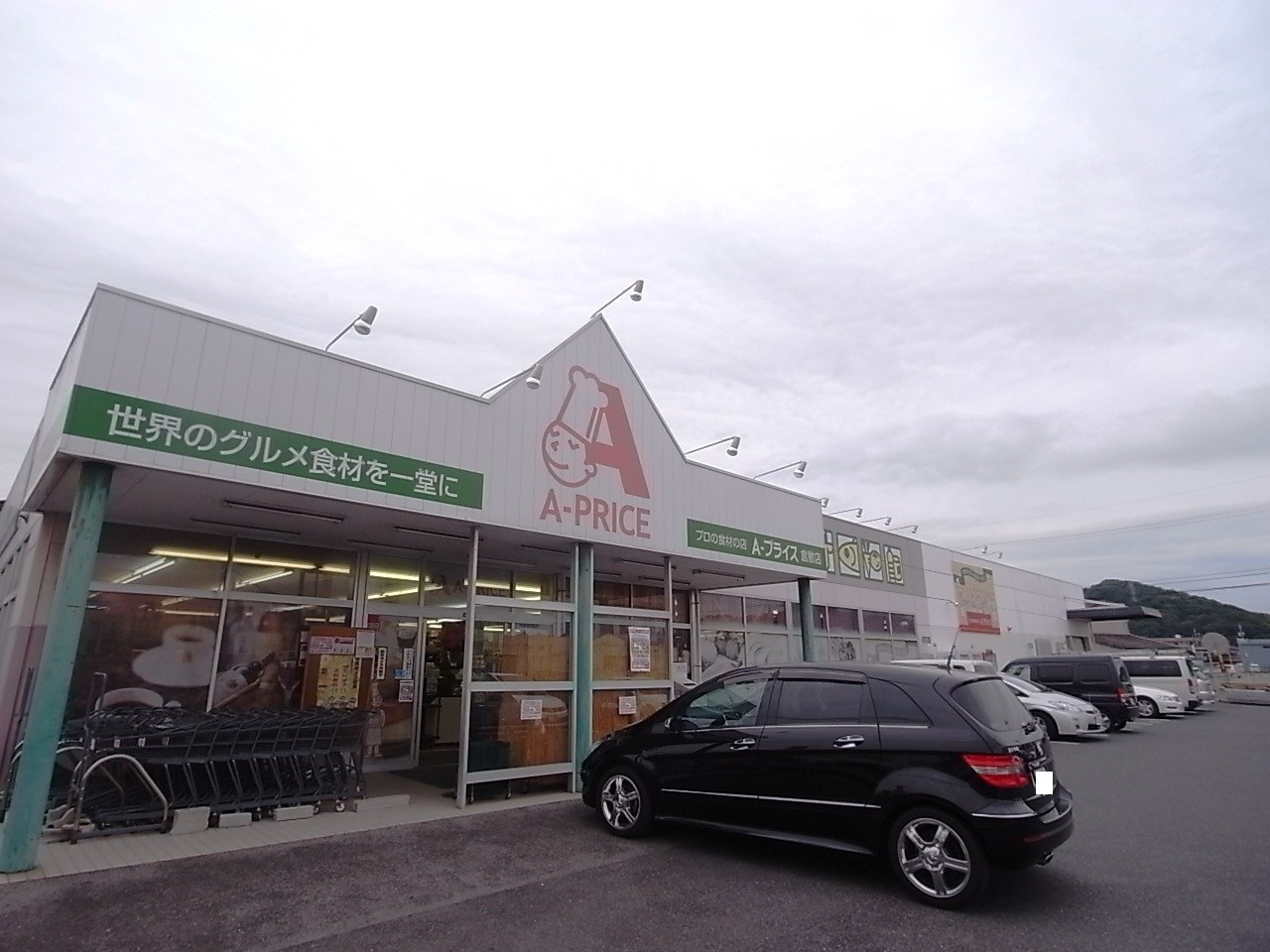 Supermarket. 1251m to business super Horinan store (Super)