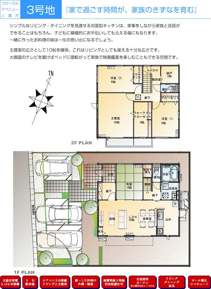 Floor plan. So we have drawn on the basis of the Plan view] drawings, Plan and the outer structure ・ Planting, such as might actually differ slightly from.  Also, Although furniture of 1F part is included in the price, car ・ Furniture ・ Etc. 2F furniture not included in the price.