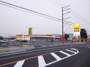 Supermarket. 895m until fresh market Kimura Shijuse Kyujomae shop