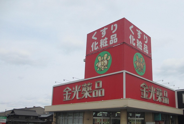 Dorakkusutoa. Kanemitsu chemicals Kanda 493m to (drugstore)