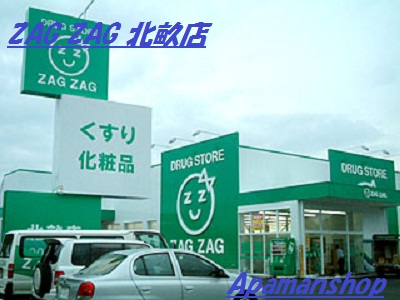 Dorakkusutoa. Zaguzagu Kitase shop 1361m until (drugstore)