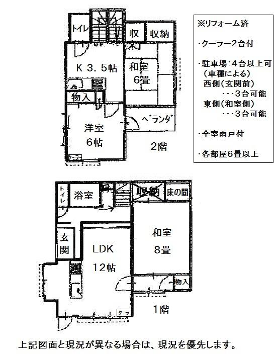 Floor plan. 20.8 million yen, 3LDKK, Land area 245.51 sq m , Building area 108.19 sq m ○ renovation completed