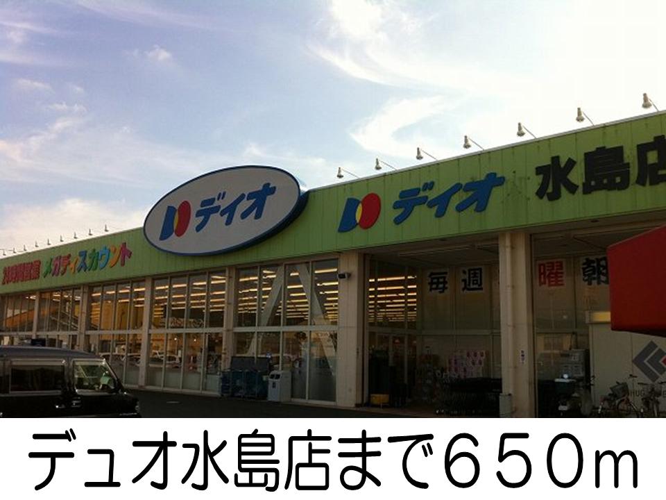 Supermarket. 650m until Dio Mizushima store (Super)